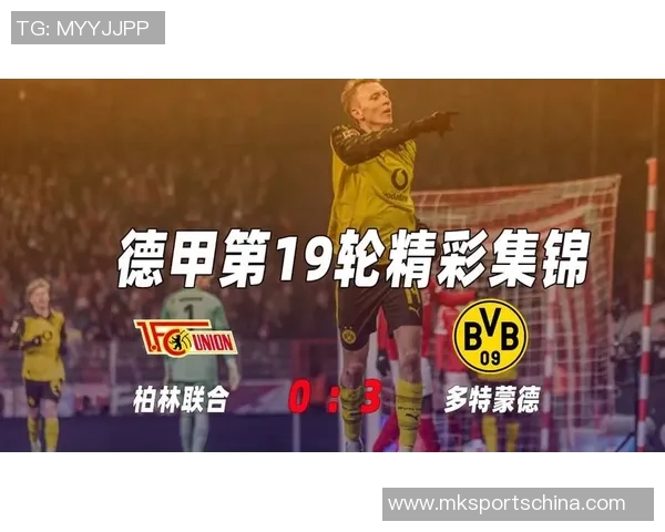 德甲精彩对决里昂与多特蒙德战成平局十大进球瞬间引爆全场